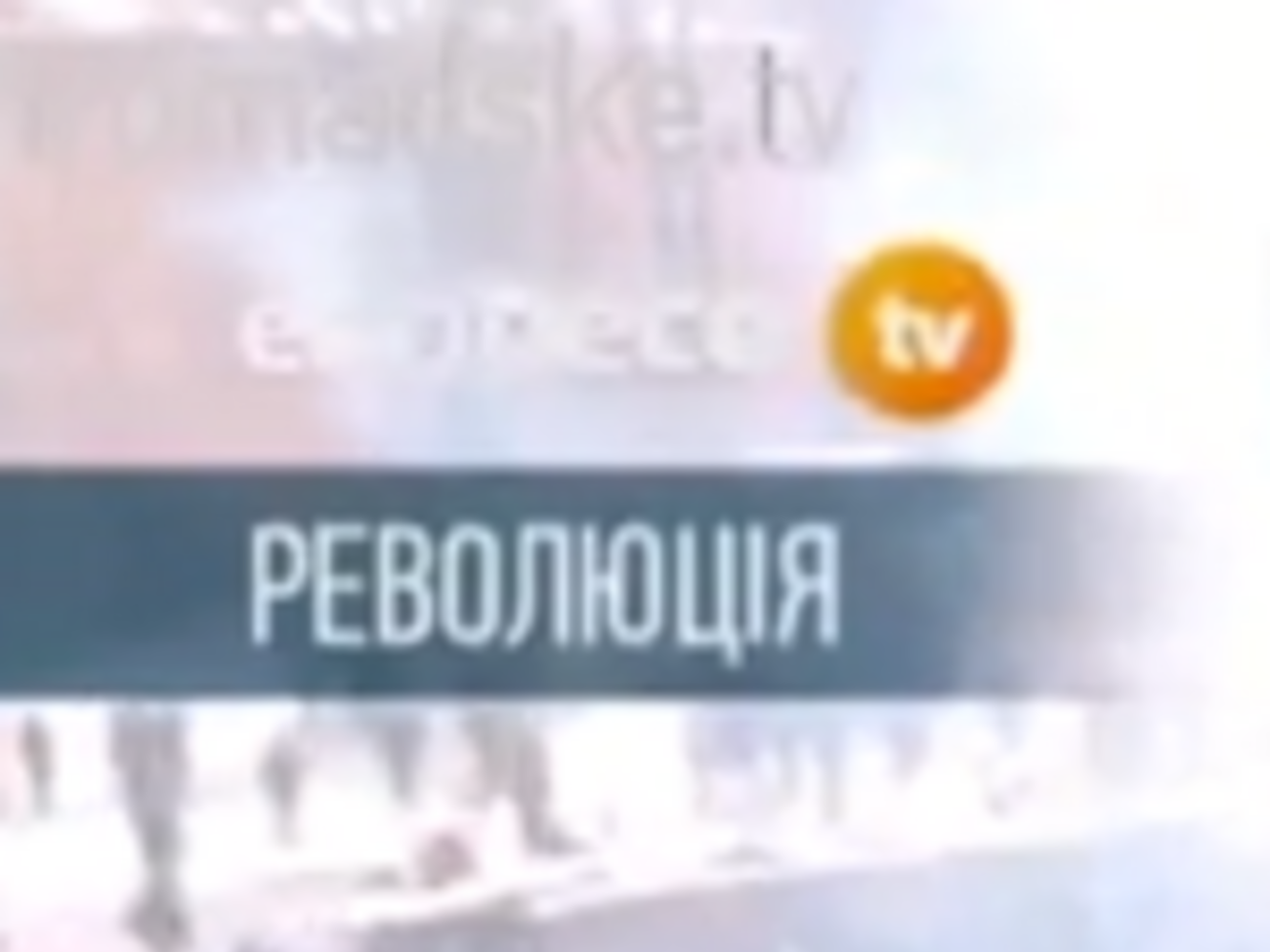 Граждане вновь заняли баррикады