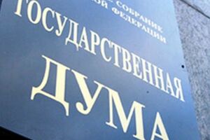 Госдума обвинила украинскую оппозицию