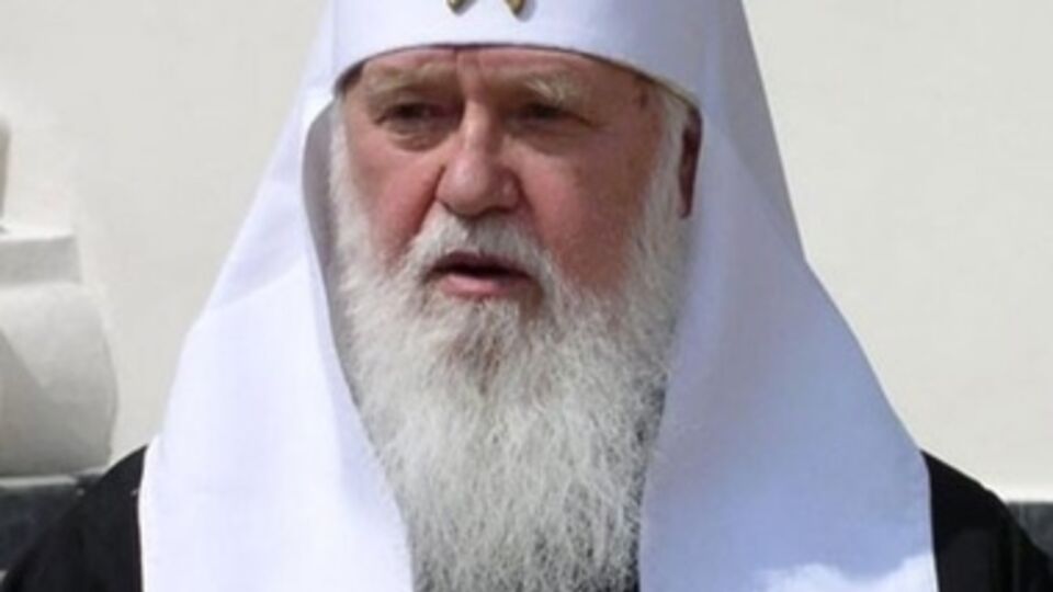 Патриарх Филарет