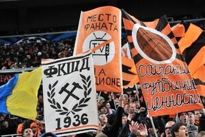 Ультрас донецкого "Шахтера"