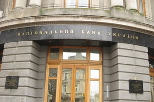 Национальный банк Украины