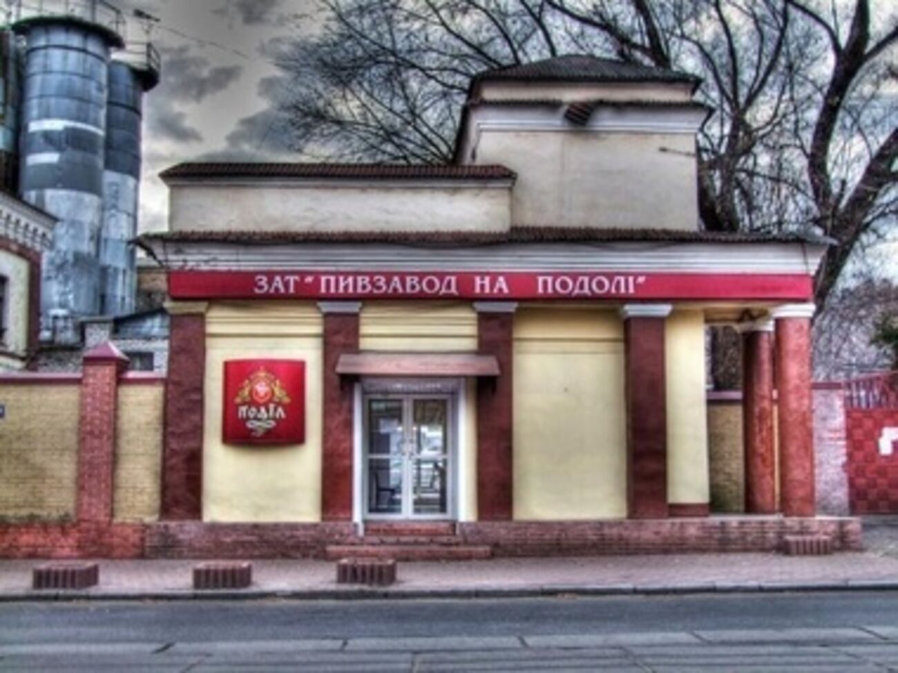 "Пивзавод на Подоле"