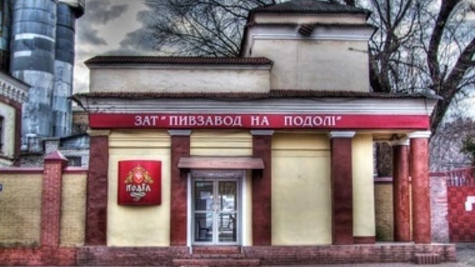 "Пивзавод на Подоле"