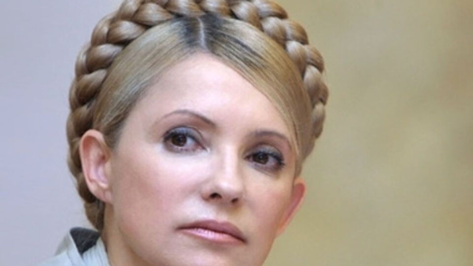 Юлия Тимошенко