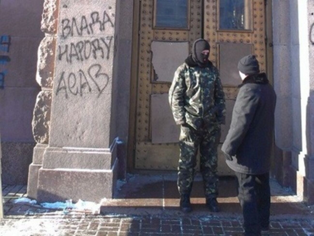 Минагрополитики занято активистами