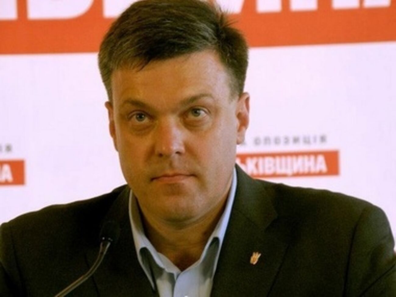 Олег Тягнибок