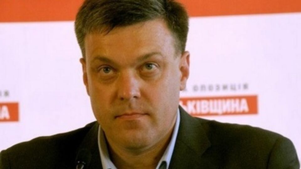 Олег Тягнибок