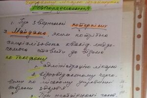 Требование контролировать пострадавших майдановцев
