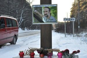 На месте гибели Юрия Вербицкого местные жители установили крест