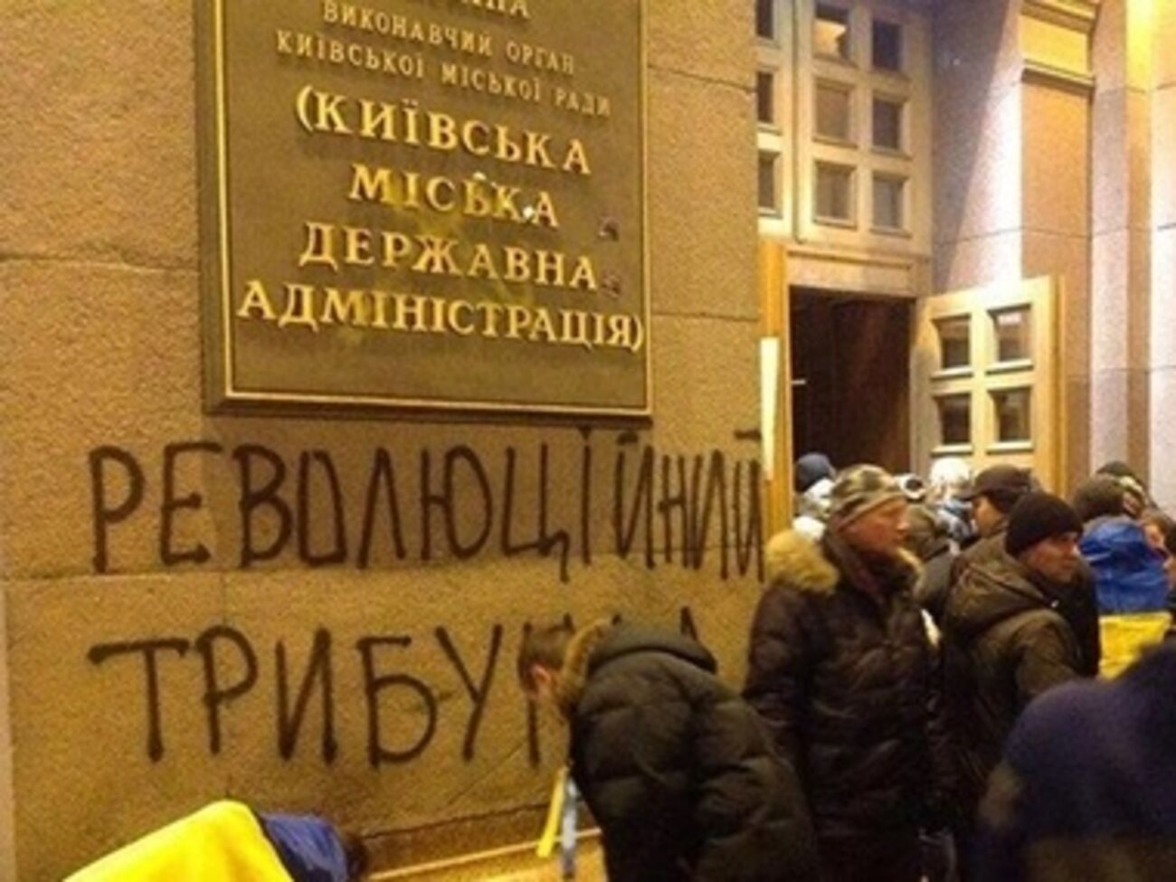 Киевская мэрия