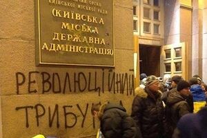 Киевская мэрия