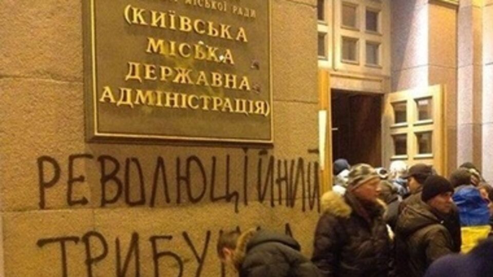 Киевская мэрия