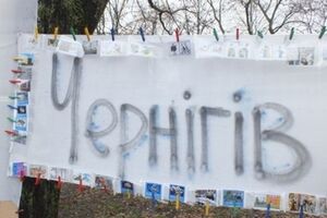 Люди решили уволить главу ОГА