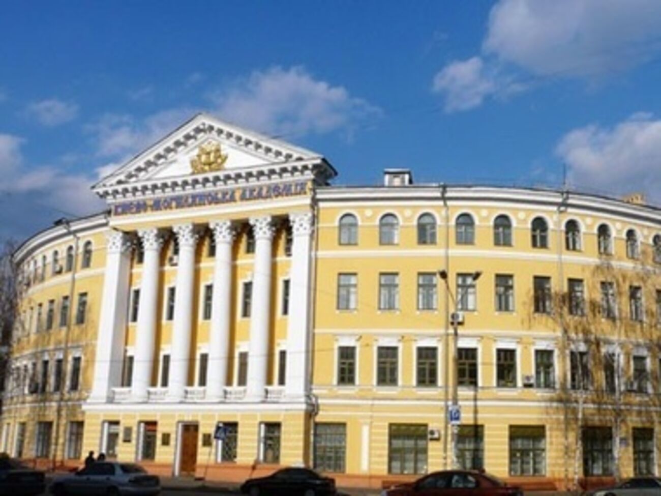 Киево-Могилянская академия