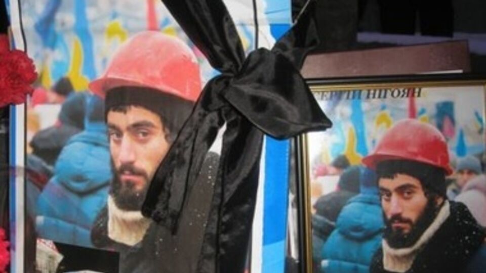 Сергей Нигоян