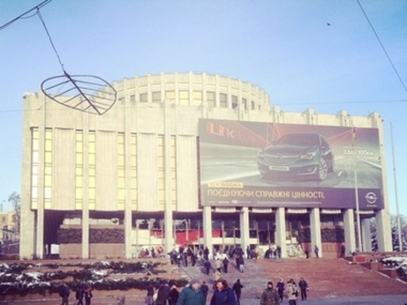 Украинский дом