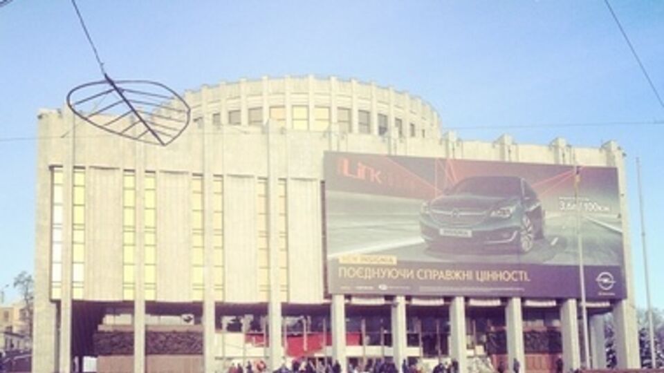 Украинский дом