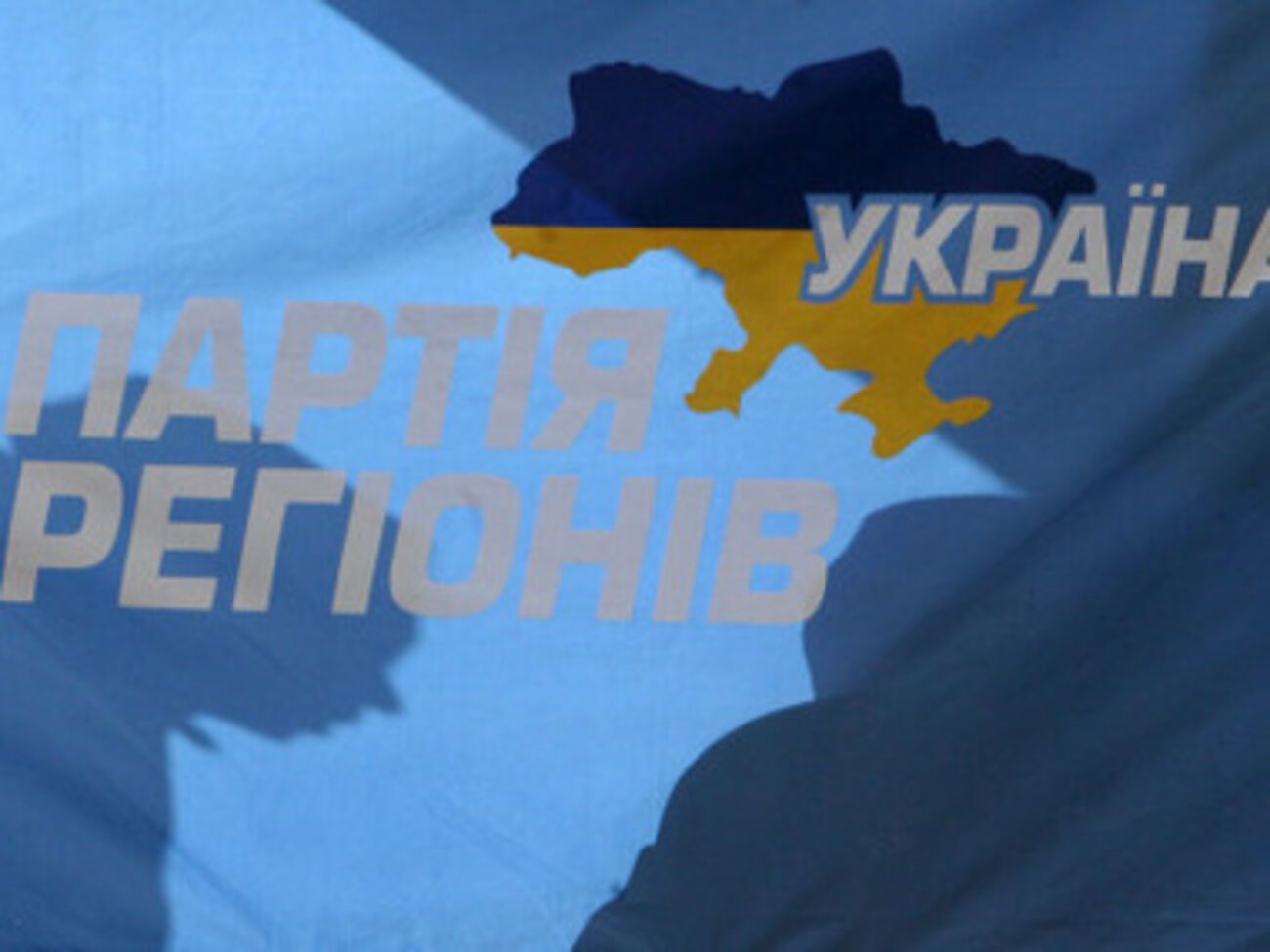 Народные рады в Черновицкой и Хмельницкой областях запретили ПР и КПУ