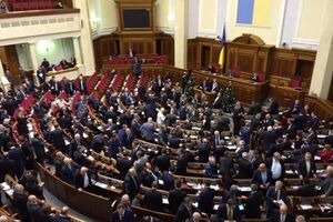 Верховная Рада Украины