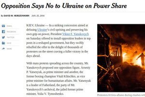 К Януковичу нет доверия