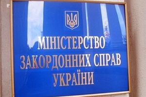 МИД Украины