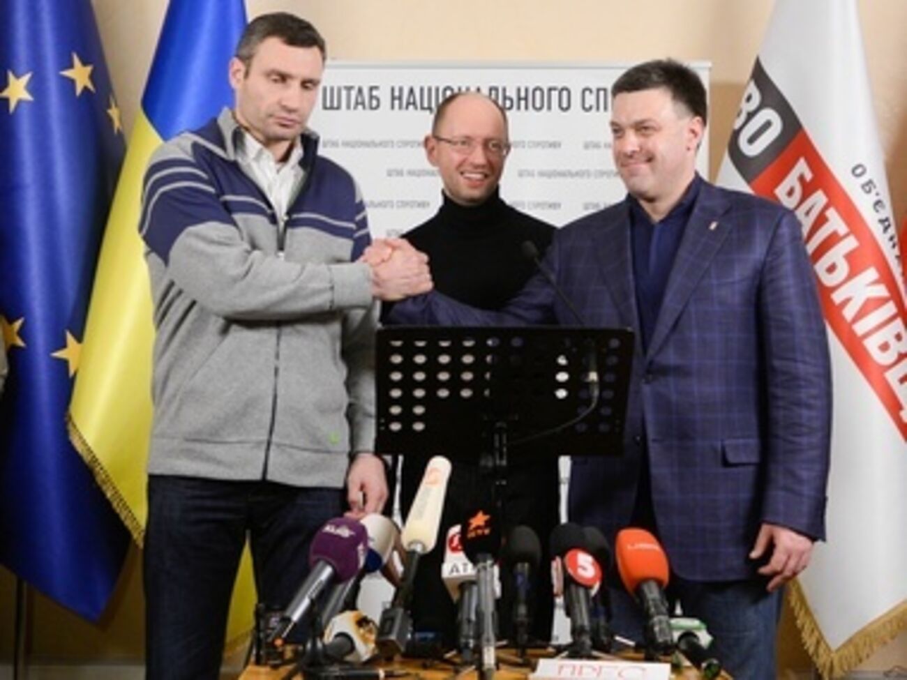 Виталий Кличко, Арсений Яценюк и Олег Тягнибок