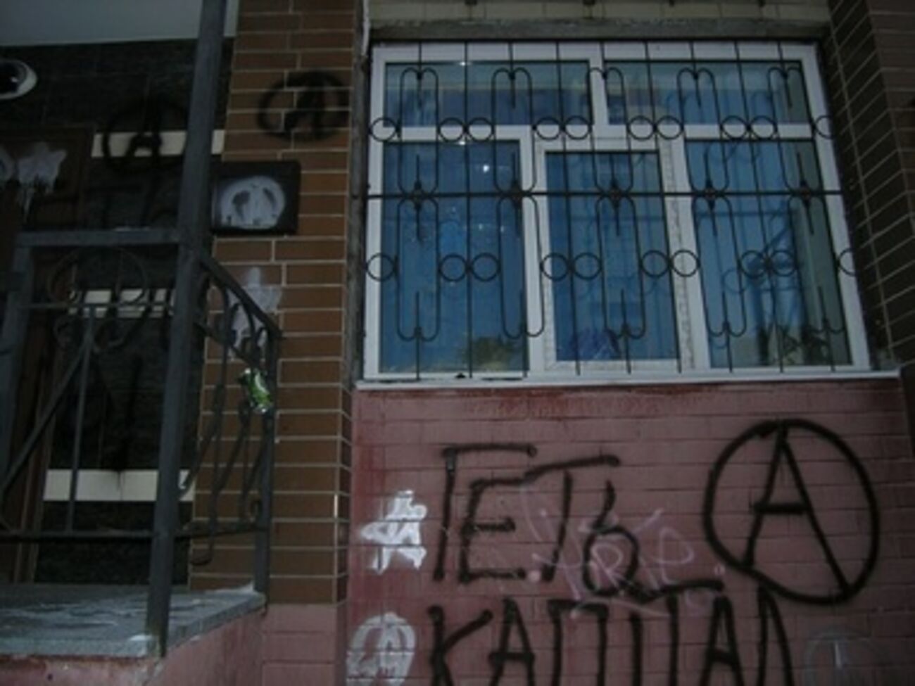 Неизвестные обрисовали офис ПР