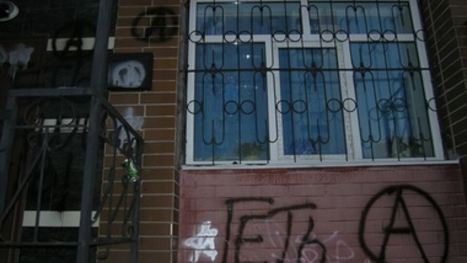 Неизвестные обрисовали офис ПР