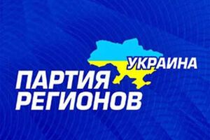 ПР готова выпустить "узников Грушевского", если Майдан разойдется