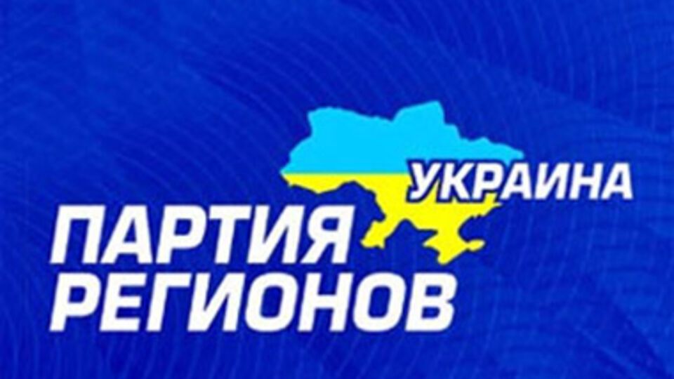 ПР готова выпустить "узников Грушевского", если Майдан разойдется