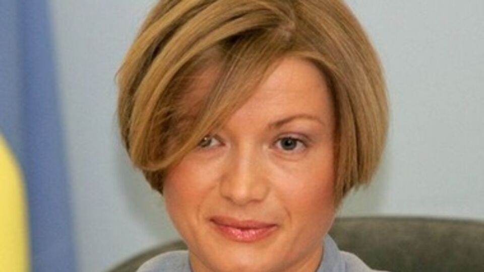 Ирина Геращенко