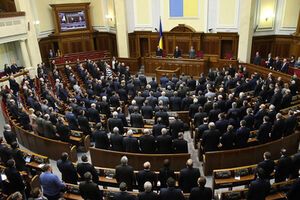 Верховная Рада