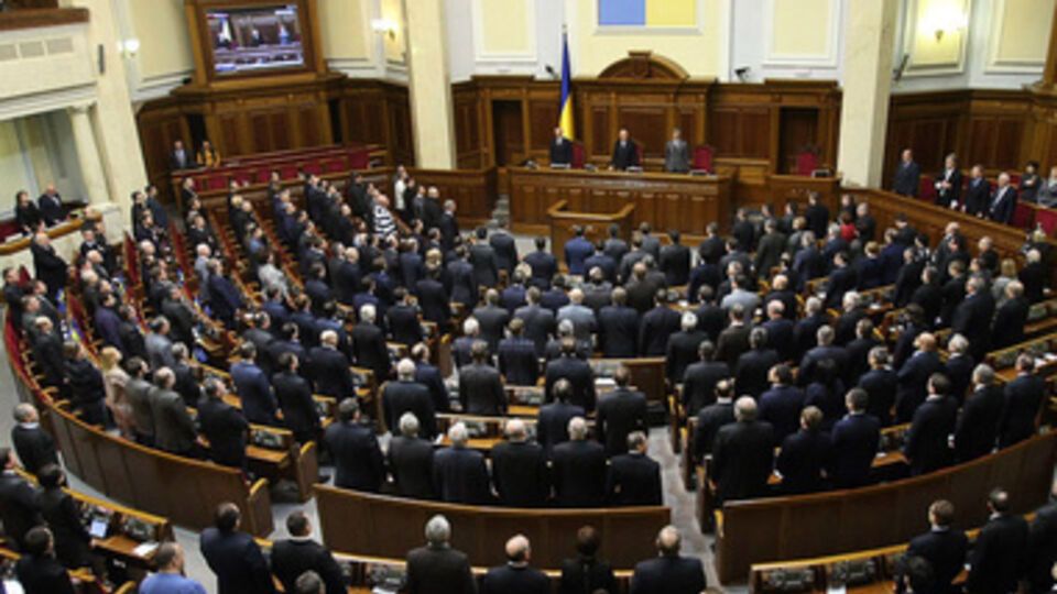 Верховная Рада