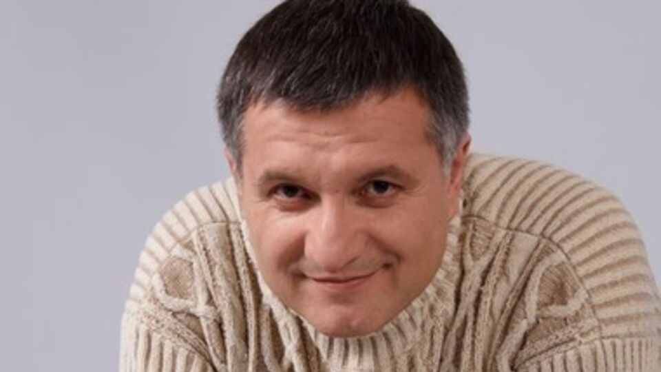 Арсен Аваков