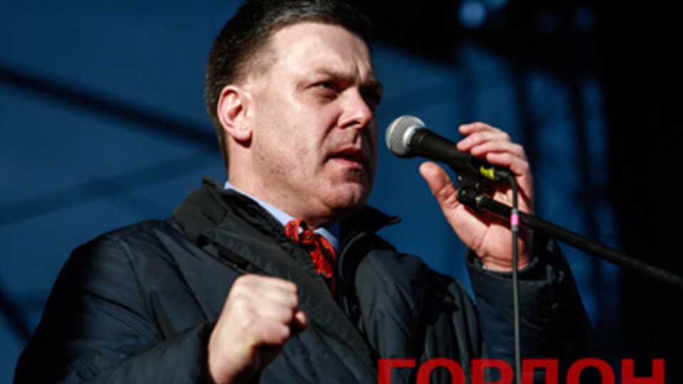 Олег Тягнибок