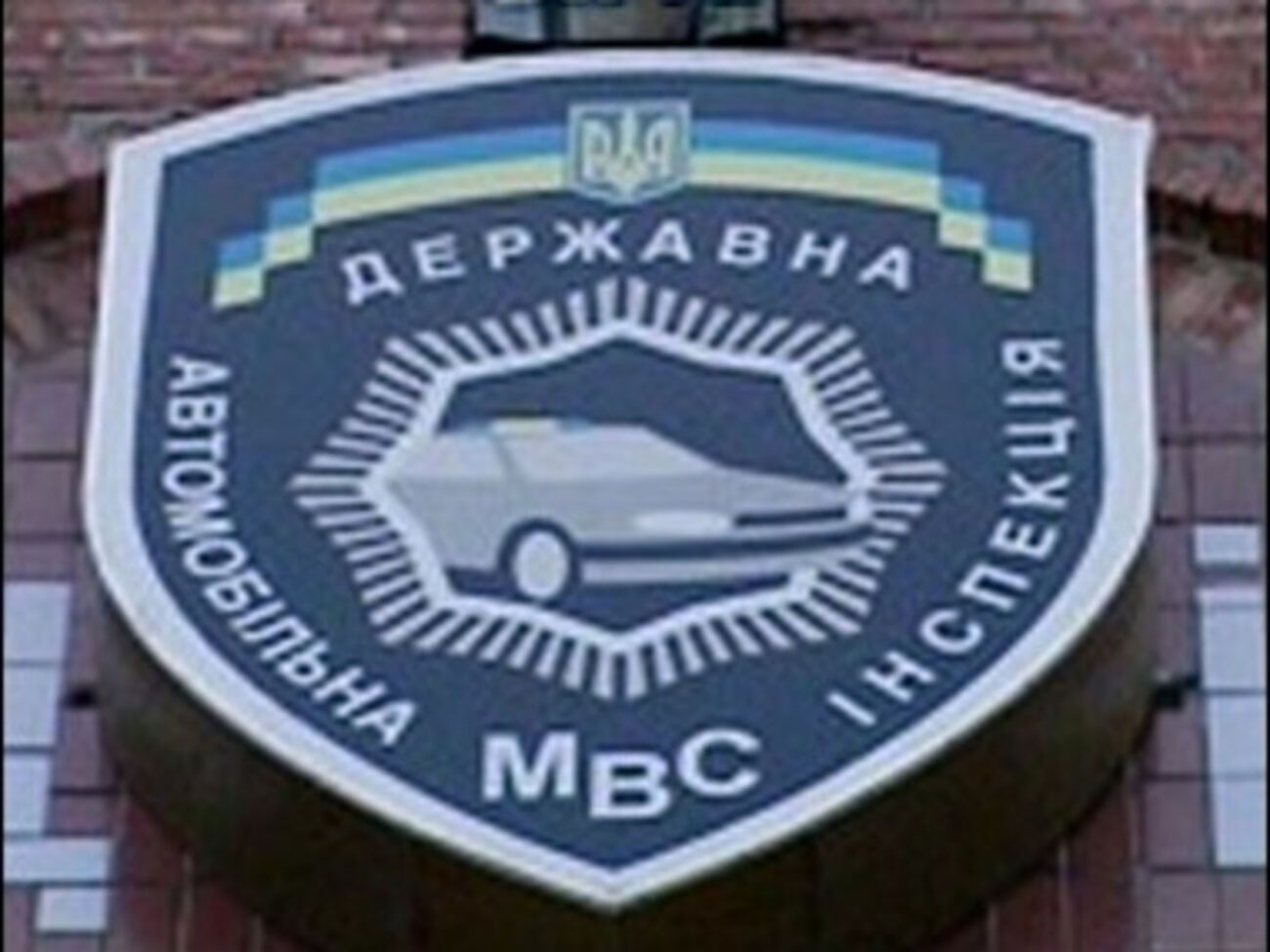 Сегодня Евромайдан будет пикетировать ГАИ