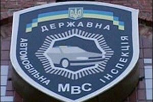 Сегодня Евромайдан будет пикетировать ГАИ