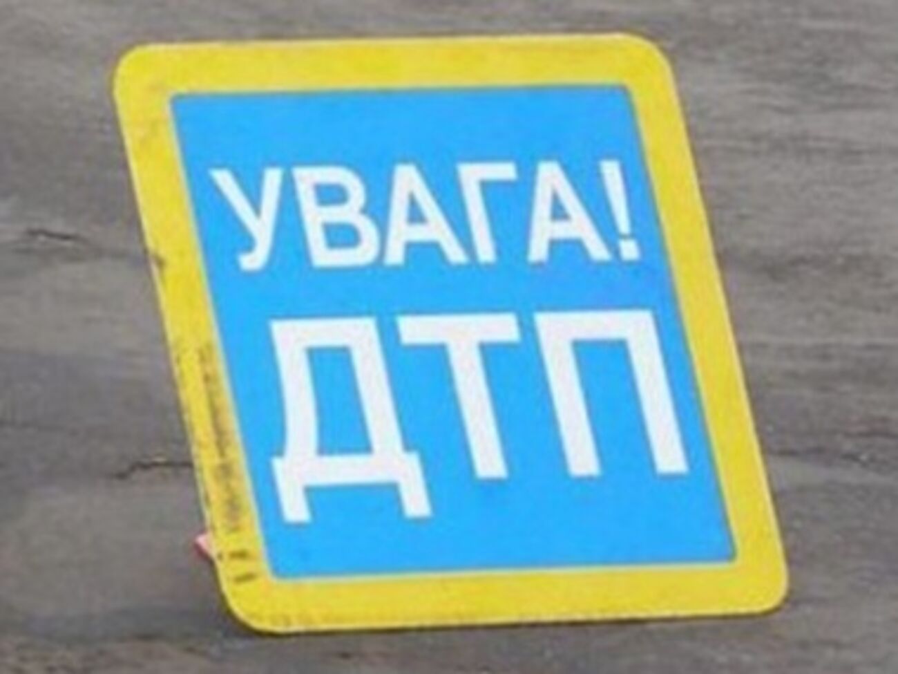 В ДТП на трассе Ковель – Черновцы погибли четыре человека