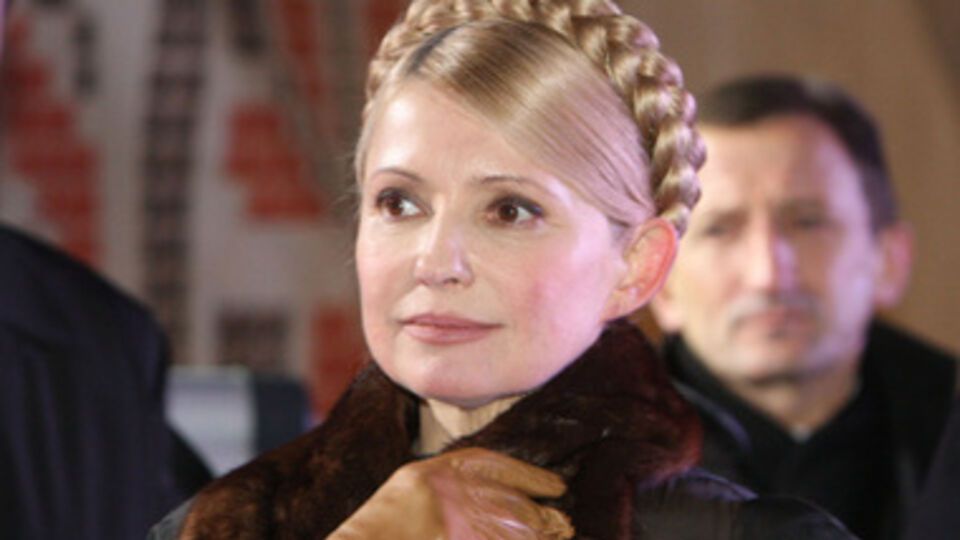 Юлия Тимошенко