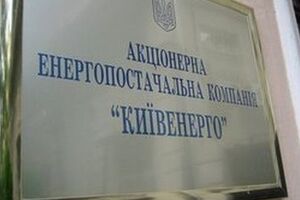 Ахметов может получить полный контроль над "Киевэнерго"
