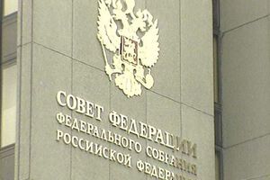 Совет Федерации