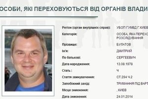 Милиция объявила в розыск троих лидеров Автомайдана