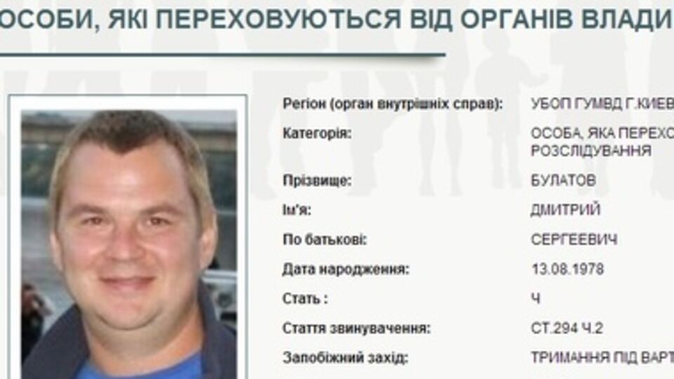 Милиция объявила в розыск троих лидеров Автомайдана