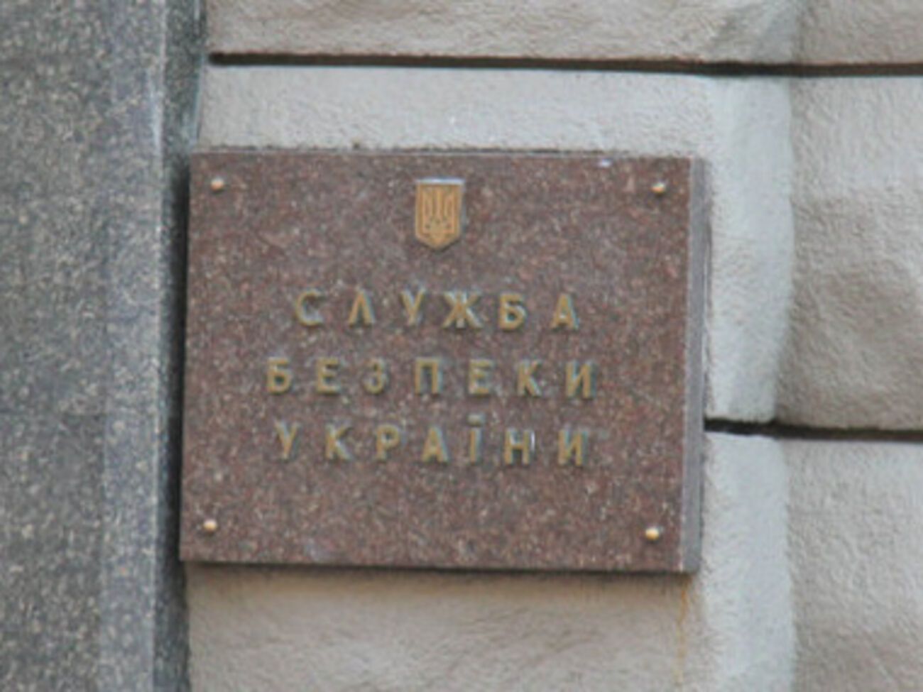 СБУ начала производство