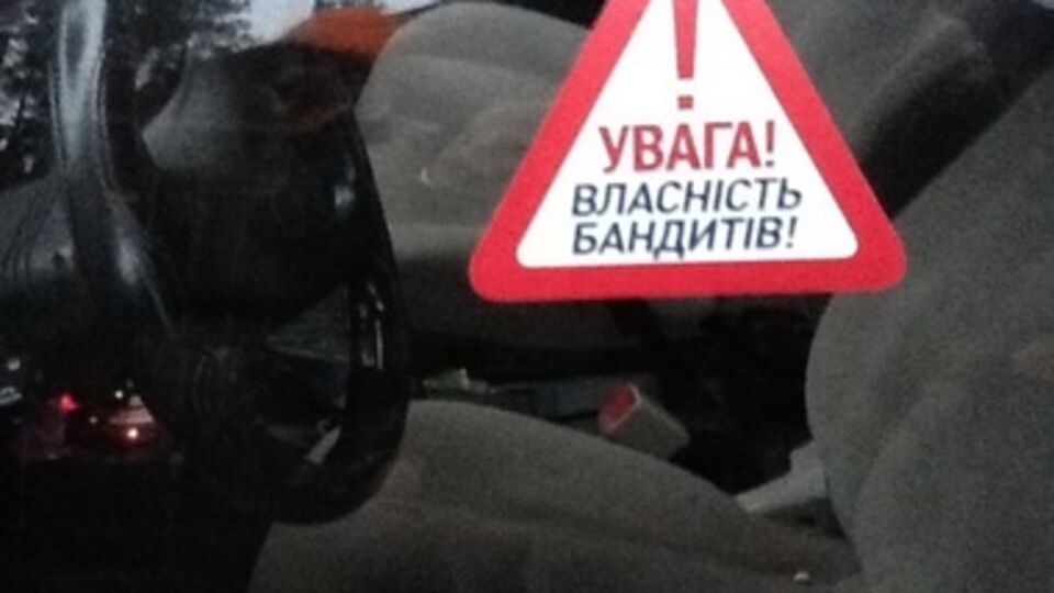 Автомайдан побывал у Захарченко