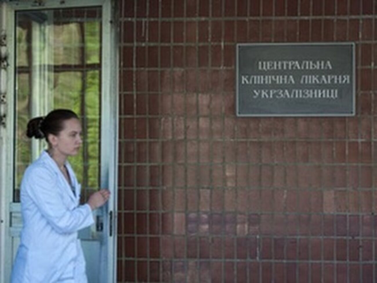 Больница, в которой находится Тимошенко