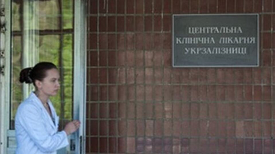 Больница, в которой находится Тимошенко