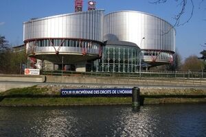 Европейский суд по правам человека