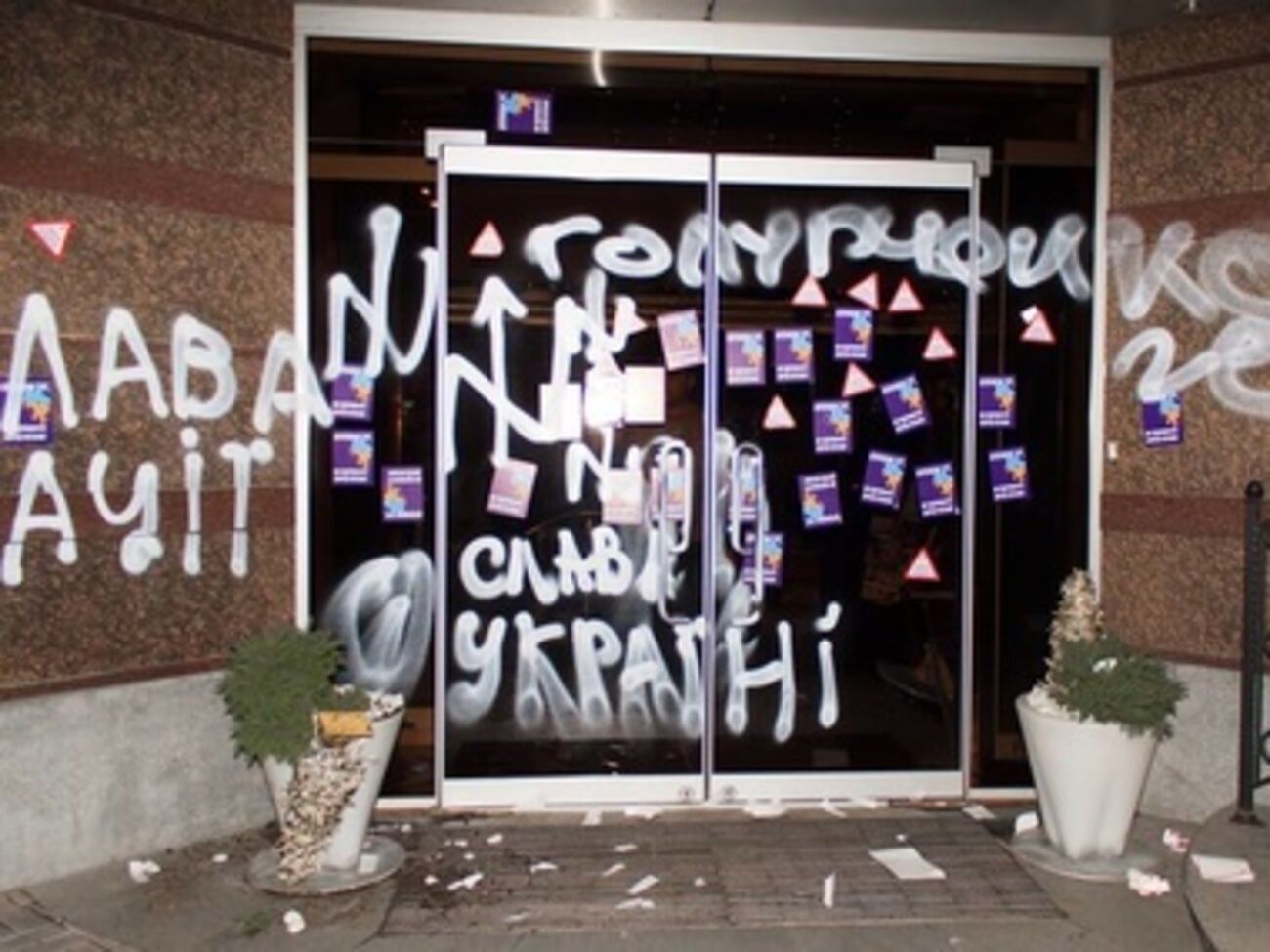 Вход в ресторан после пикета "Свободы"