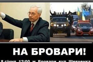 В Броварах Автомайдан встретит Азарова пикетом